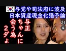 いるぼーん､仲人頼む２ダょぉ...　【江戸川 media lab HUB】お笑い･面白い･楽しい･真面目な海外時事知的エンタメ