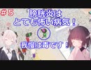 【Parkitect】あかりさんは遊園地作りに苦戦したい その5【VOICEROID実況】