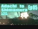 ▶Live Reaction◀ Adachi to Shimamura EP 05