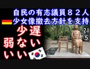 アンネさん、隣空いてますよ...　【江戸川 media lab HUB】お笑い･面白い･楽しい･真面目な海外時事知的エンタメ