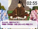 3分で歴代天皇紹介シリーズ！　「55代目 文徳天皇」