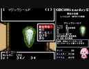 【GBC版WizardryⅢ】花騎士達が勲章3目指して探索 part4【VOICEROID実況】