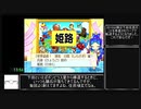 [WR]桃鉄令和 桃太郎ランド購入RTA　8:38:39 Part2