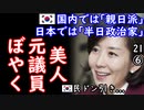 岡江さん？素子？久美子？　【江戸川 media lab HUB】お笑い･面白い･楽しい･真面目な海外時事知的エンタメ