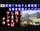 だからＤＮＡが欠損するのかー（棒）　【江戸川 media lab HUB】お笑い･面白い･楽しい･真面目な海外時事知的エンタメ