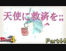 【戦場の青春を】戦場のヴァルキュリア4【初見実況プレイ】Part44