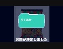 【イボーン】酒柱
