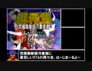 超兄貴　究極無敵銀河最強男RTA　再々走　25分23秒　part1/2