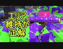 【日刊スプラトゥーン2】全ルールランキング入りしたダイナモ使いのガチマッチ実況Season31-17【Xパワー2484エリア】 ダイナモローラーテスラ/ウデマエX/ガチエリア