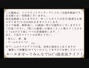 【ツイステ偽実況】ハーツラビュル寮生がとある孤島で起こった謎を解明！？【Part1】