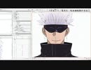 【非公式】呪術廻戦に登場する五条悟をVtuber化させてみた【呪術廻戦】