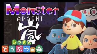 【あつ森演奏】嵐のMonsterをあつ森だけで演奏してみた(ft.とたけけ)/make only with sound of Animal Crossing ARASHI/Monster