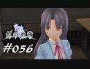 英雄伝説_創の軌跡_056_ルーファス_エリュシオン03