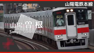 健音テイが「MEMDMP」で近鉄奈良線・阪神なんば線・山陽電鉄本線の駅名を歌います。【駅名記憶】