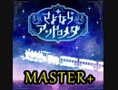 【デレステ】さよならアンドロメダ MASTER+ デモプレイ