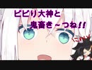 ビビり大神と鬼畜き～つね！！[ホロライブ切り抜き、白上フブキ、大神ミオ、大空すばる、百鬼あやめ】