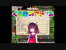 【elona】くるみのアトリエ2 ～ノースティリスの錬金術士～ 7束目