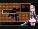 【結月ゆかり実況】あぁ、ジョセフィーヌはいまいずこ【ソーサリアン】