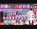 百鬼あやめの村人がかわ余【ホロのぐいぐい宇宙人狼/AmongUs/ホロライブ切り抜き】