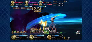 【FGO】Wゴッホで高難易度クエを挑戦2