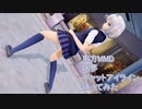 東方MMD  妖夢　キャットアイライン　踊ってみた