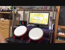 太鼓の達人双打　エンジュルドリーム(簡単•普通)フルコン