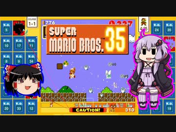 【ゆっくり＆ゆかり】マリオブラザーズ35　part20
