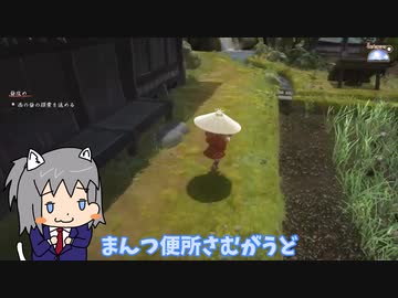 【ゆっくり】天穂のサクナヒメの小技を訛って紹介