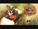 【勅】ゼロから始める稲作生活　＃１