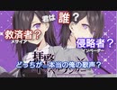拝啓ドッペルゲンガー/Dear Doppelganger/れいと【cover】