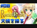 【実況#08】美少女魔法使いによるロックマン風アクションゲームを楽しむマシュマロ