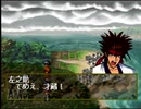 【実況】るろうに剣心―明治剣客浪漫譚―十勇士陰謀編 part38