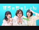 【オリジナル振付】すろぉもぉしょん　踊ってみた【おくら卯花ぴのひと】