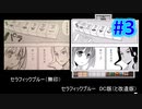 頭「咲-saki-」でセラフィックブルー #3：まるで咲-saki-の世界！あの咲-saki-キャラが大活躍！