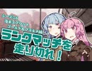 【Apex Legends】勝ってGGを言いたい茜ちゃん #21【VOICEROID実況】