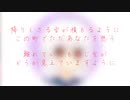 再会 (produced by Ayase) 歌ってみた LiSA Uru サビのみ