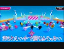 【ゆっくり実況】大混戦！もちもちサバイバル　part9【Fall Guys: Ultimate Knockout】