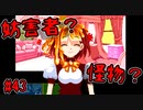可愛い顔したパンケーキ女子は妨害者か、怪物か【キミガシネ】#43