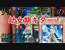 ★遊戯王★まったり開封。ストラクチャーデッキ【凍獄の氷結界】