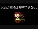 Chara(キャラ)も戸惑う２度目のGルートエンディング