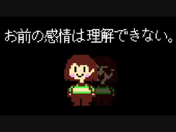 Chara(キャラ)も戸惑う２度目のGルートエンディング