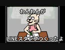 ラインスタンプつくったよ