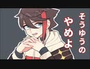 【手描きにじさんじ】あの件について触れるメッシャーズ【黛灰/三枝明那/不破湊】