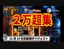 【オンラインカジノ/オンカジ】【レオベガス/CASINOGROUNDS】スロット11月14日ライブダイジェスト前編