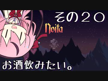 【Noita】魔法少年少女ヒメVS屍山血河ダンジョン【ガイノイド実況】その２０ パークで遊ぼう編
