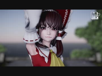 【東方MMD】Prhythmatic【まめる式霊夢】