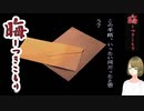 #63 晦-つきこもり 由香里とオカルトショップと不幸の手紙