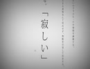 【新人歌い手が全身全霊で】『命に嫌われている。』　歌ってみました【レオーグ（れお）】