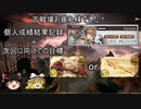 【グラブル】闇有利古戦場振り返りと次回に向けての目標について【ゆっくり】