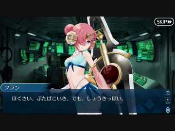 【実況】今更ながらFate/Grand Orderを初プレイする！　イマジナリ・スクランブル14